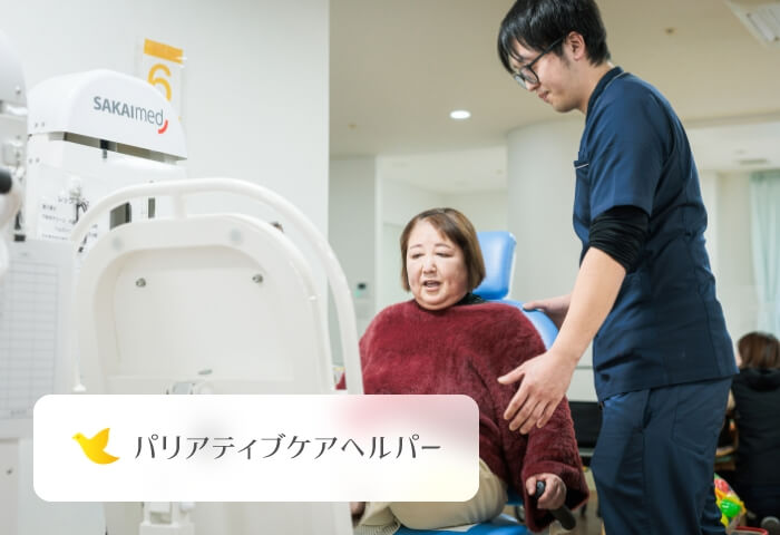 パリアティブケアヘルパー